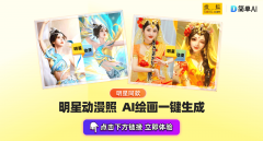 用简单AI的【画图东西-AI抠图功能】哦~小tips：