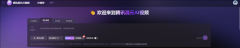 <b>并支撑生成效及2K高质量视频</b>